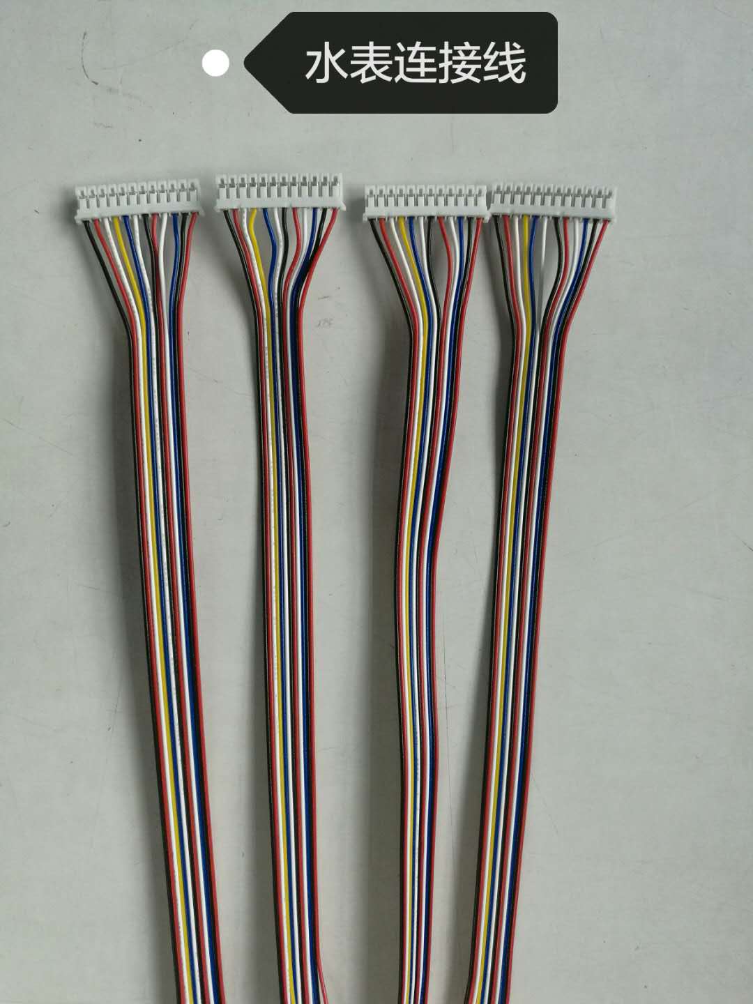 水表连接线